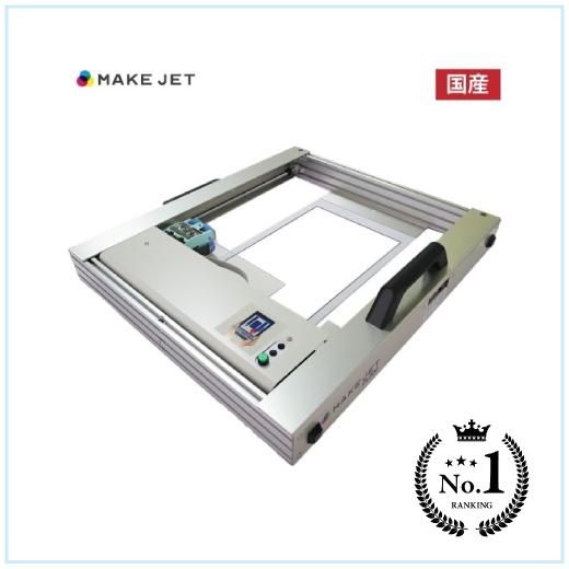 フードプリンター MAKE JET FL200 フードプリンター MAKE JET FL200