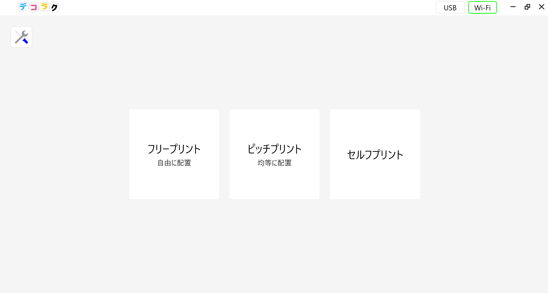 アプリ側カートリッジ交換手順
