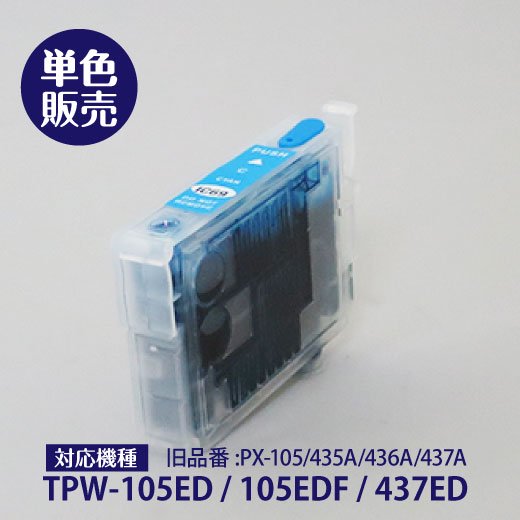 可食プリンター　TPW-105ED