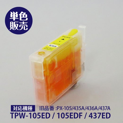 TPW-105EDF - コンパクトフードプリンタ専門店