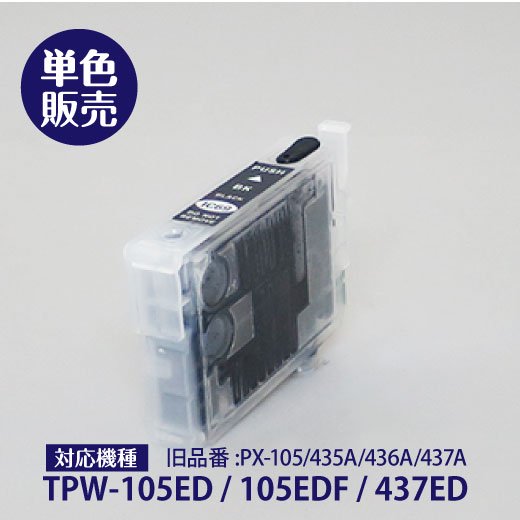 TPW-105EDF - コンパクトフードプリンタ専門店