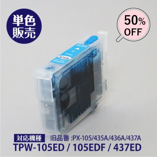 TPW-105ED - コンパクトフードプリンタ専門店