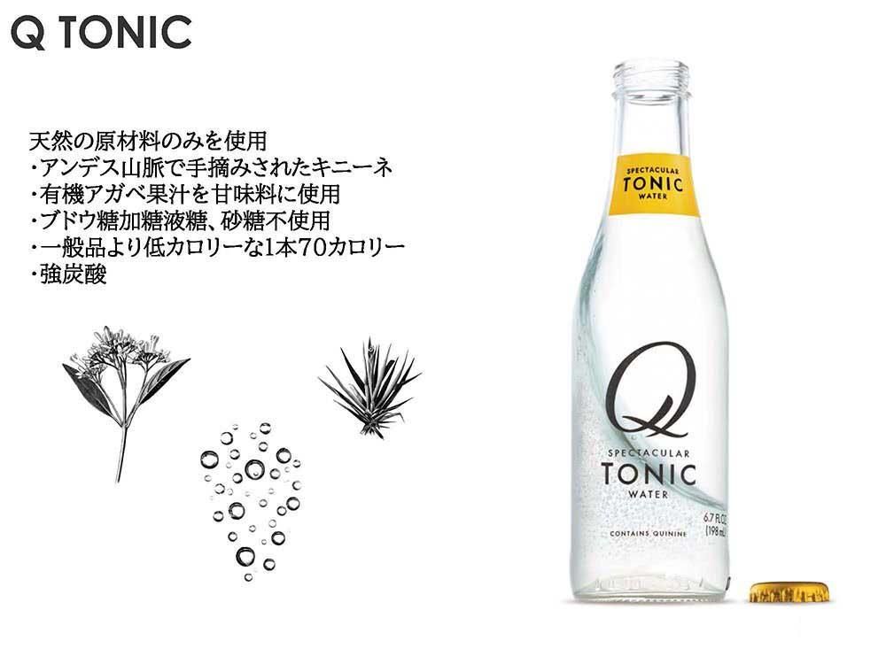 Q Qトニックウォーター 198ml 24本 輸入菓子 食品の卸ストア 世界のお菓子マルシェ ムネワクワクドットコム