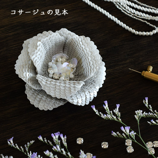 刺繍の仕立て用材料セット】 コサージュ用 【ブラック】 - オート