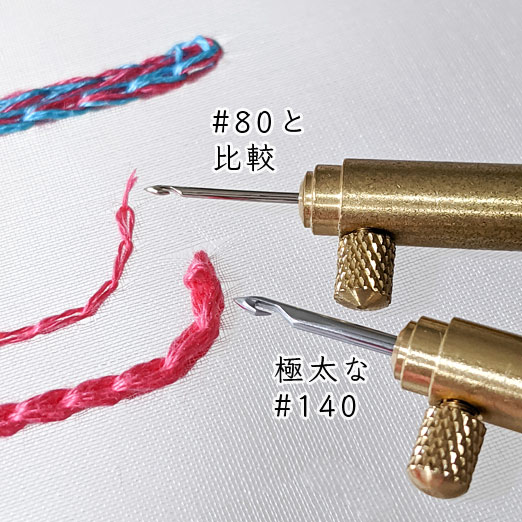 極太ステッチ用 】クロシェ・ド・リュネビル #140【 リュネビル刺繍 