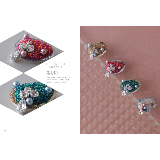 書籍】オートクチュール刺繍のきらめき リュネビル針でつくる