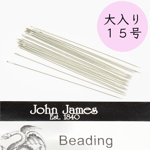 超極細ビーズ針 世界で一番細いビーズ刺繍針 15号 John James【お得な大入り・13本】 - オートクチュール刺繍のお店 | 小さな手芸屋さん