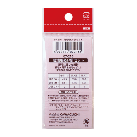 �����Ѥ̤��˥��å� ��KAWAGUCHI��