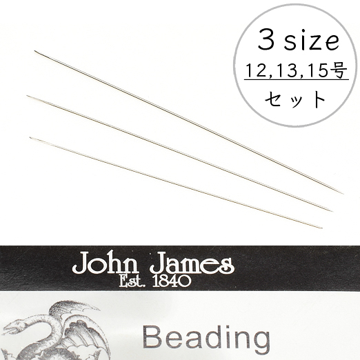 ビーズ刺繍】ビーズ針 3本セット 12号・13号・15号入り【John