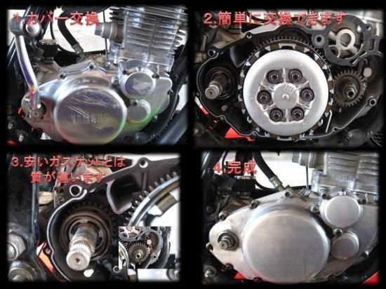 ヤマハ 純正 パーツ【 SR400 / SR500 クランクケース：クラッチ側