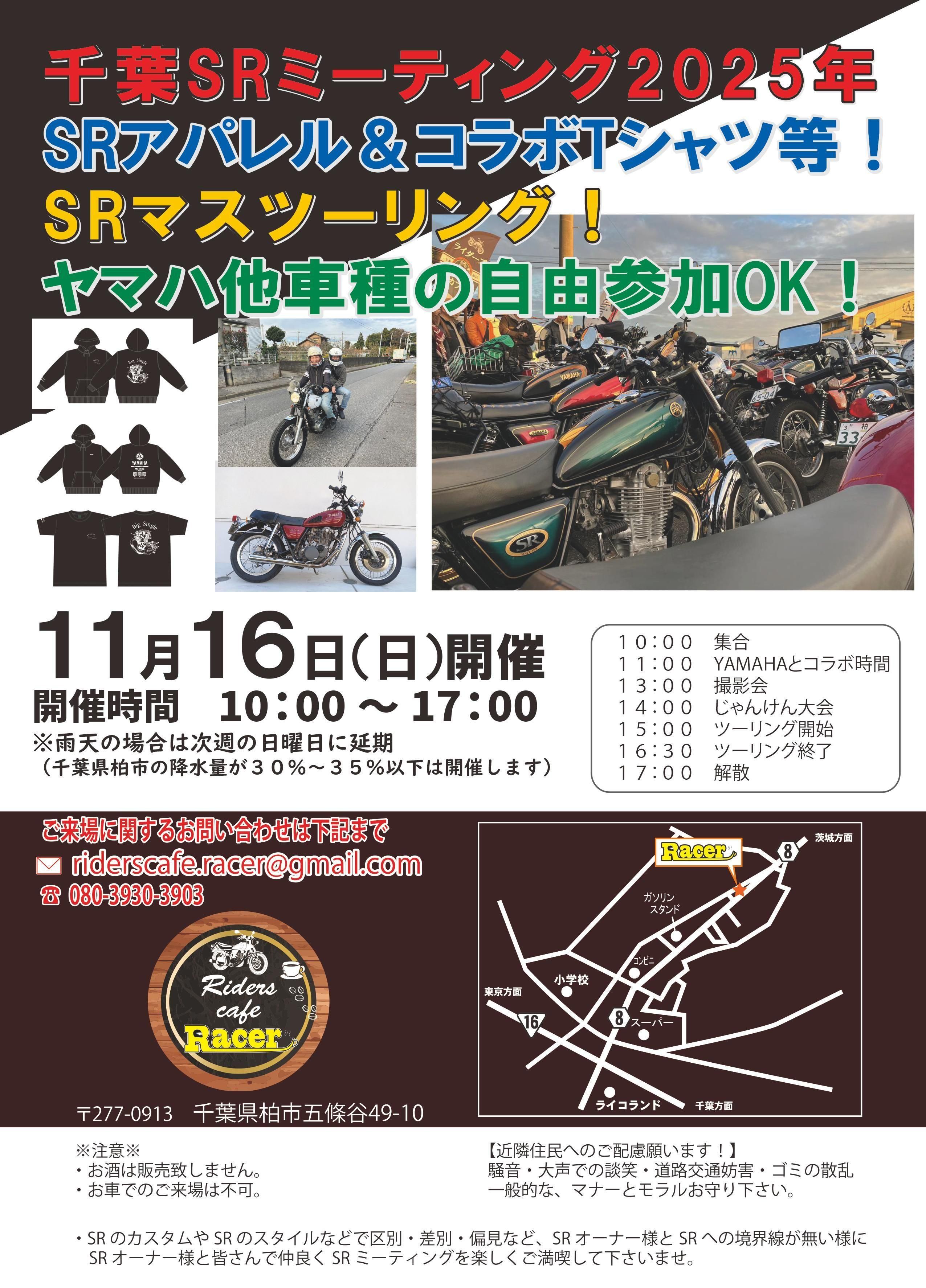 SR400 SR500 純正ノーマル部品や社外パーツの通販専門店 singlebigk