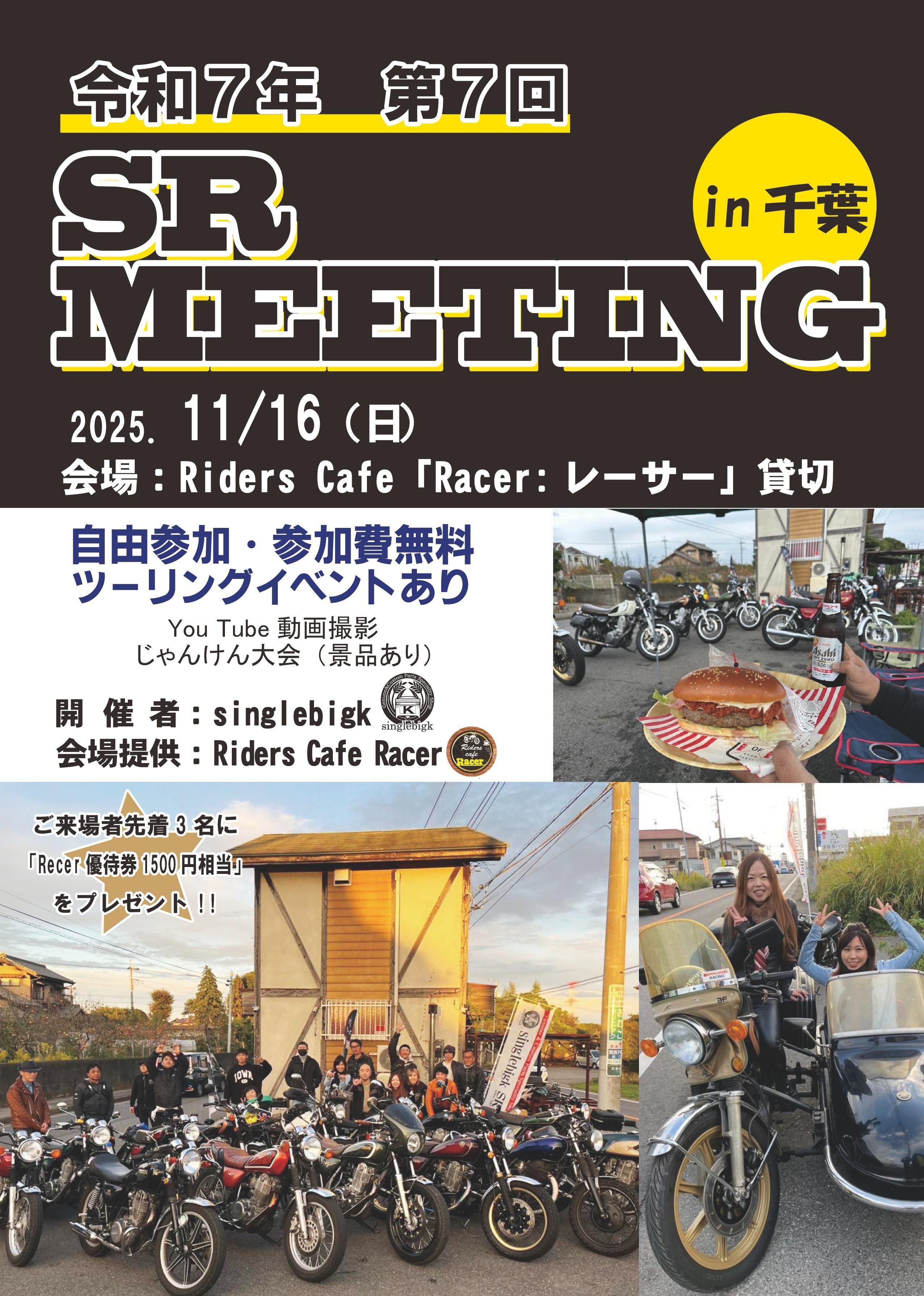 SR400 SR500 純正ノーマル部品や社外パーツの通販専門店 singlebigk