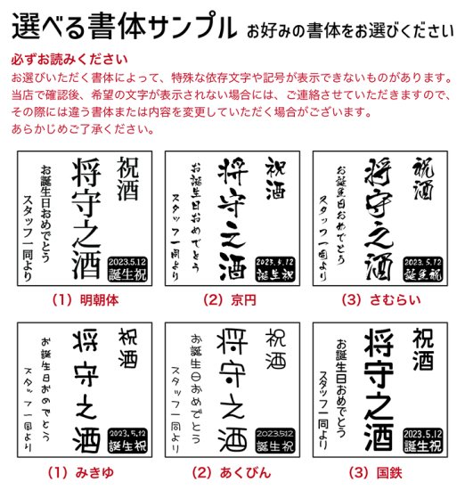 名入れ彫刻ボトル/彫刻グラス】【リキュール】選べる 5種 果実のお酒 720ml 縦書きデザイン 彫刻ボトル