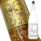 【似顔絵　名入れ　彫刻ボトル】日本酒 純米吟醸『伝心　雪　純米吟醸酒』　1800ml  名入れ　酒　オリジナルラベルの商品画像