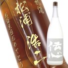 【名入れ彫刻ボトル/彫刻グラス】【日本酒・純米吟醸】伝心　雪　彫刻ボトル1800ml　縦書きデザインの商品画像