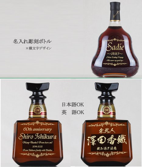 名入れ彫刻ボトル/彫刻グラス】【ウイスキー】知多 700ml 横文字デザイン - 名入れ彫刻のお酒専門店｜中村屋