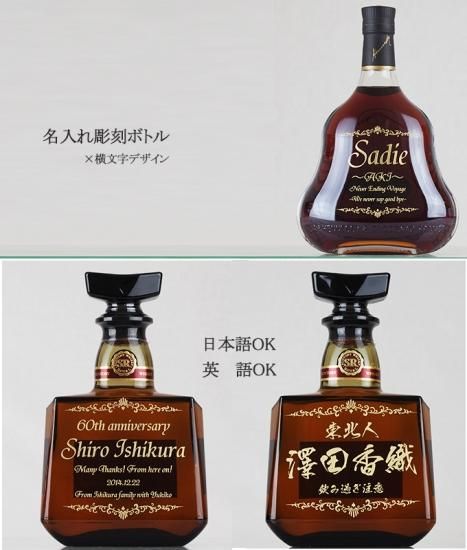 名入れ彫刻ボトル/彫刻グラス】【日本酒】越乃寒梅 無垢 720ml