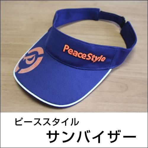 ピーススタイル サンバイザー - 釣り師 平和卓也オフィシャル ピース