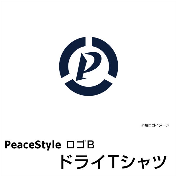 PeaceStyleロゴB　ドライＴシャツ（ホワイト×ネイビー） - 釣り師 平和卓也オフィシャル ピーススタイル・オンラインショップ