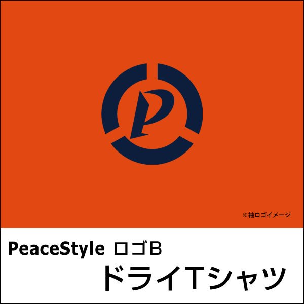 PeaceStyleロゴB　ドライＴシャツ（オレンジ×ネイビー） - 釣り師 平和卓也オフィシャル ピーススタイル・オンラインショップ