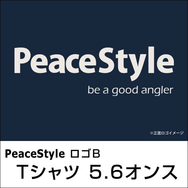 PeaceStyleロゴB　Tシャツ 5.6オンス（ネイビー×オフホワイト） - 釣り師 平和卓也オフィシャル ピーススタイル・オンラインショップ