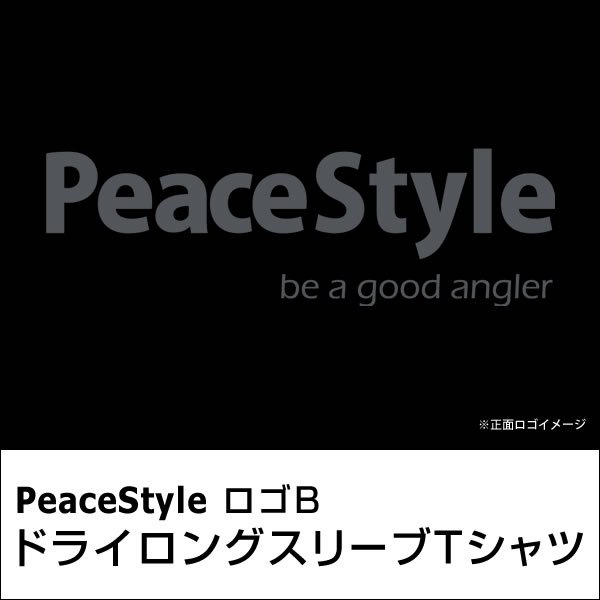 PeaceStyleロゴB　ドライロングスリーブTシャツ（ブラック×ダークグレー） - 釣り師 平和卓也オフィシャル ピーススタイル・オンラインショップ