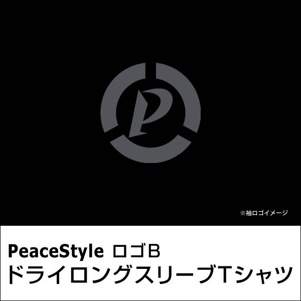 PeaceStyleロゴB　ドライロングスリーブTシャツ（ブラック×ダークグレー） - 釣り師 平和卓也オフィシャル ピーススタイル・オンラインショップ