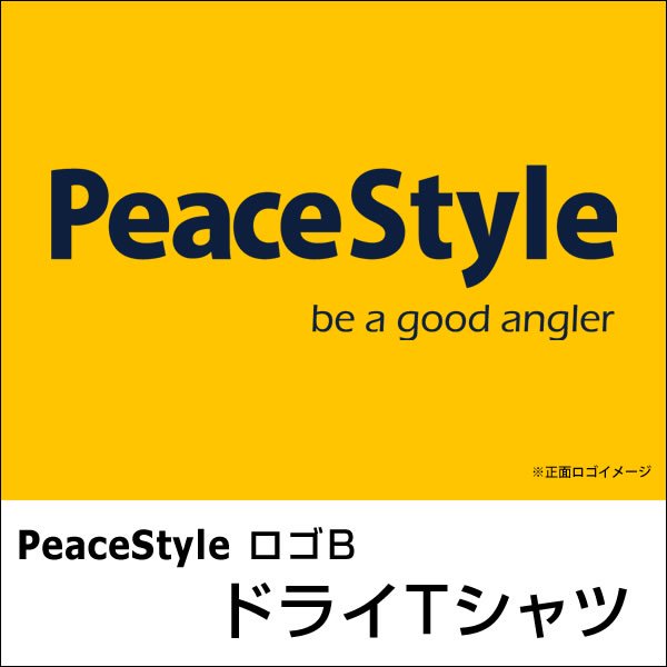 PeaceStyleロゴB　ドライＴシャツ（カナリアイエロー×ネイビー） - 釣り師 平和卓也オフィシャル ピーススタイル・オンラインショップ