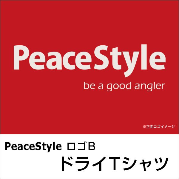 PeaceStyleロゴB　ドライＴシャツ（レッド×オフホワイト） - 釣り師 平和卓也オフィシャル ピーススタイル・オンラインショップ