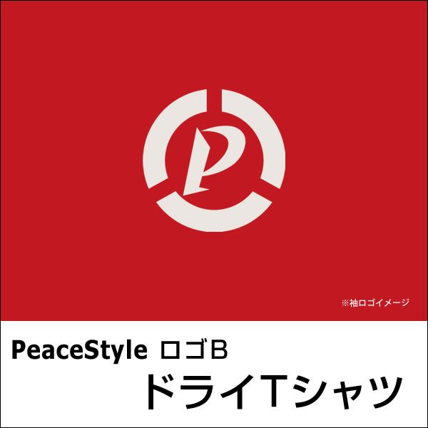 PeaceStyleロゴB　ドライＴシャツ（レッド×オフホワイト） - 釣り師 平和卓也オフィシャル ピーススタイル・オンラインショップ