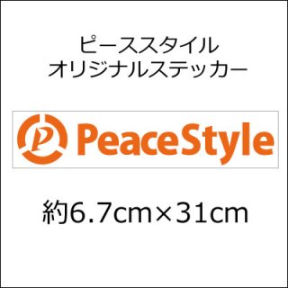 スナイパーヒシャク ピースガン（PeaceStyle Sniper Hishaku PEACE GUN 