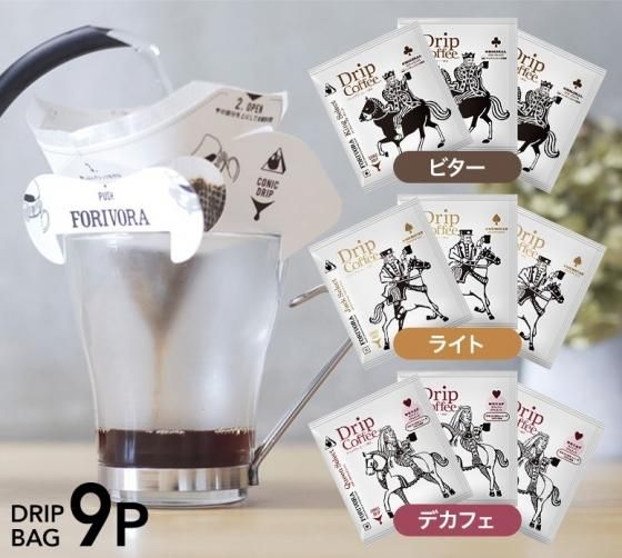（オリジナル+デカフェ）【フォロー割・リピート割適用価格】 オリジナル+デカフェ）【フォロー割適用価格】