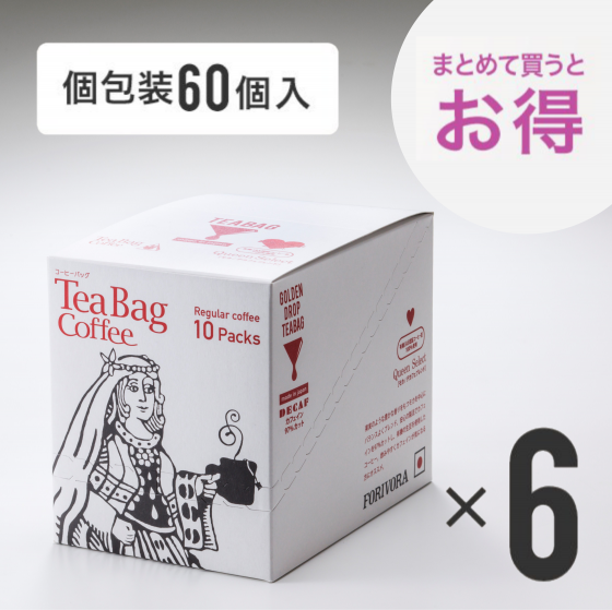 FORIVORA オンラインショップ｜ティータイムのお店：ティーバッグ 紅茶