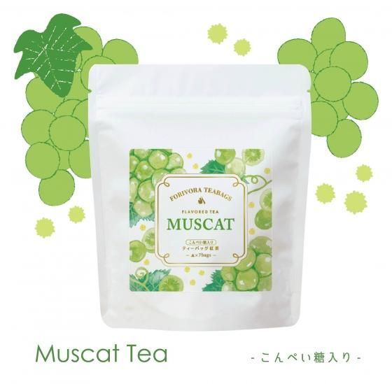 こんぺいとう極美品✨ゲラルディーニ　レアカラー　グリーン　保存袋付 GIFT SET こんぺいとう入りフレーバーティー4種セット| FORIVORA