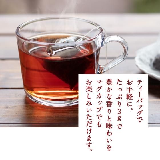 30P 日本の紅茶 ＜和紅茶ティーバッグ ＞ | FORIVORA ONLINE SHOP