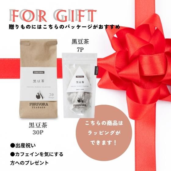 3g×50包 国産 黒豆茶 ティーバッグ フォリボラ ノンカフェイン 50杯分