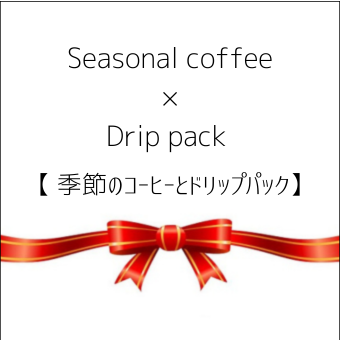 ギフト - Voyage - coffee & sundries -