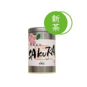 【2022年新茶】SAKURA缶入り