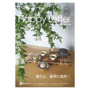 【季節のご案内】HappyLetter2022春 送料無料