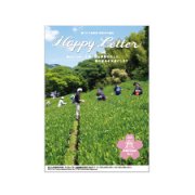 葉っピイ向島園 案内冊子 “葉っピイ レター” 2015 春