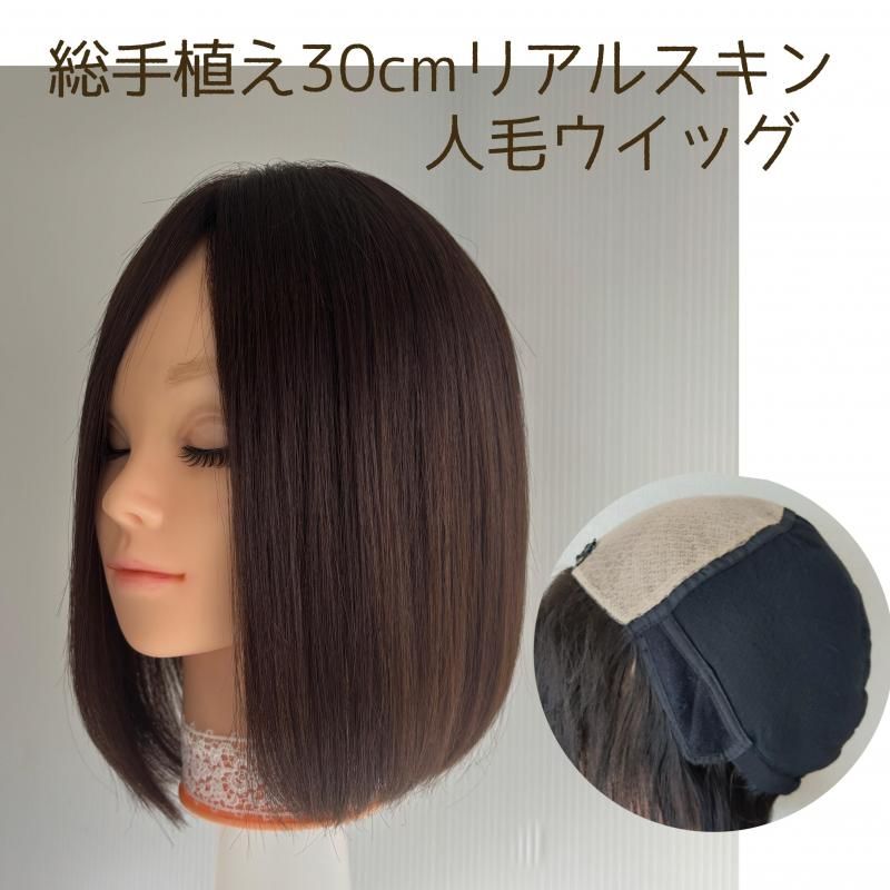 前髪付き総手植え人毛100 ナチュラルブラウン✨ヘアピース 【国内正規総代理店アイテム】 - ウィッグ・エクステ