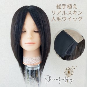 医療用ウィッグ - 医療用ウィッグ・オリジナルケア帽子のお店《シロ*ファクトリー》