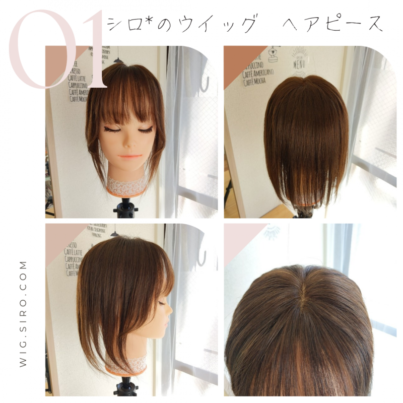 人毛レミー100%ヘアピース サイズ11×12 30cm | 全面リアル植毛 部分ウイッグ 部分かつら 薄毛隠し - 医療用ウィッグ　 【シロ*ファクトリー】