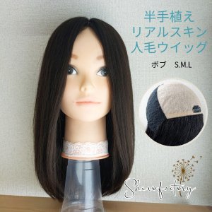 医療用ウィッグ - 医療用ウィッグ・オリジナルケア帽子のお店《シロ*ファクトリー》