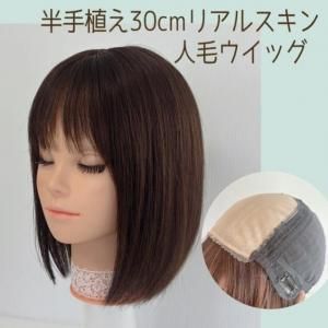 医療用ノーカットウィッグ - 医療用ウィッグ・オリジナルケア