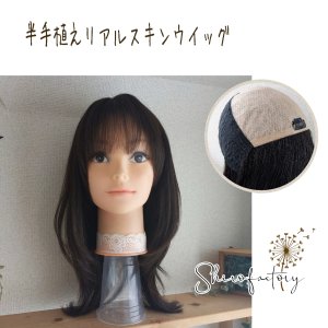 シロ*ファクトリー】医療用ウィッグ＜人毛１００％＞＜ミックス＞商品一覧