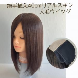 人毛　フルウィッグ　ブラウン シロファクトリー 人毛 フルウィッグ ブラウン シロファクトリー - メルカリ