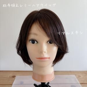 医療用ウィッグ・オリジナルケア帽子のお店《シロ*ファクトリー》