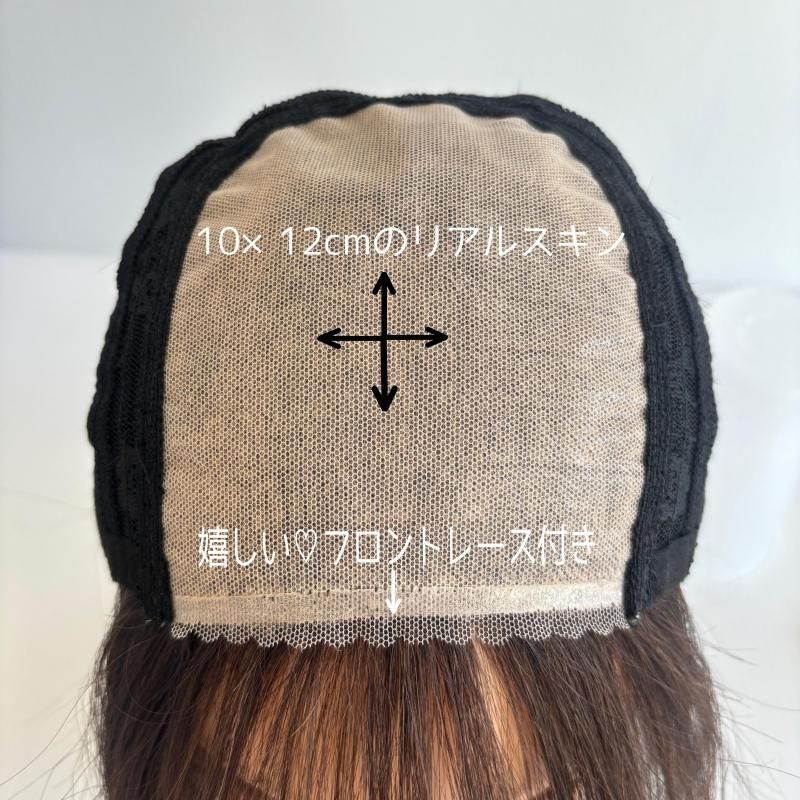 半手植えレミーヘアウィッグ》ナチュラルブラック分け目リアルスキン