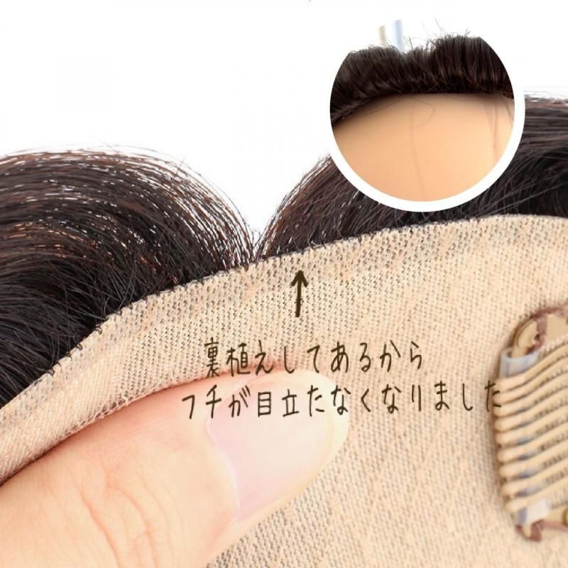 人毛レミー100%ヘアピース★ナチュラルブラック7×10☆30cm全面リアル植毛 総手植え 最高級人毛(レミー)100% トップヘアピース 分け目